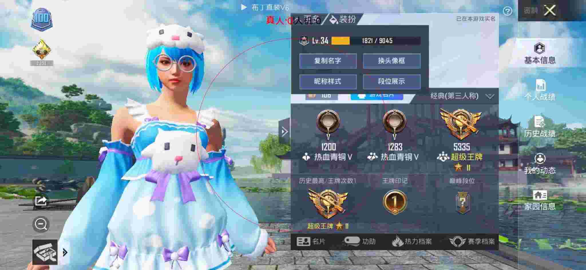 和平精英布丁直装透视 - 和平精英未来科技模式辅助预览图